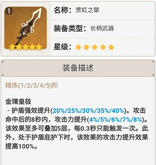 原神雷神武器攻略图片5