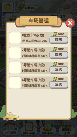 我的帝王之路