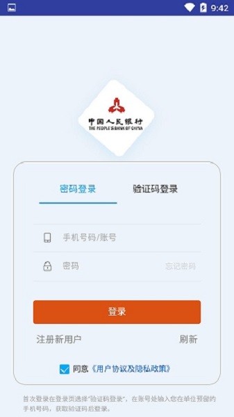 央行智慧工会