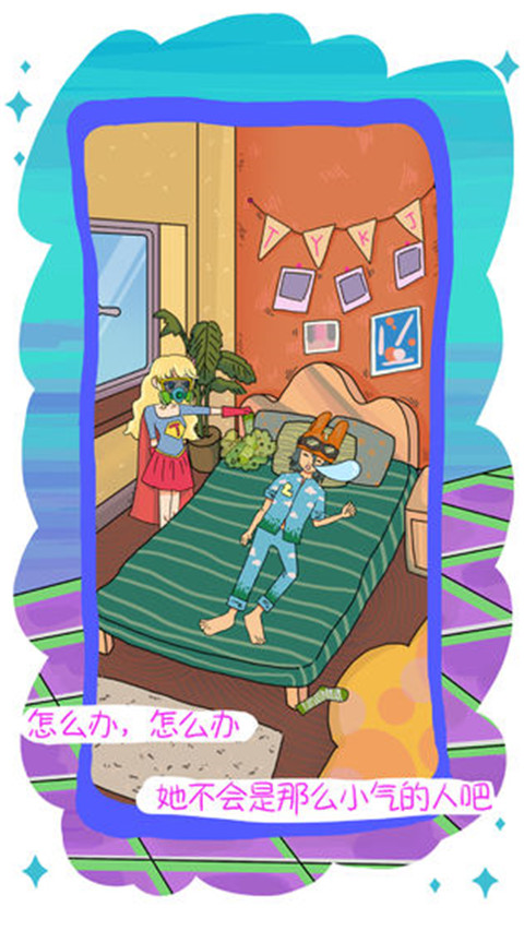 我的前女友是超人官方版