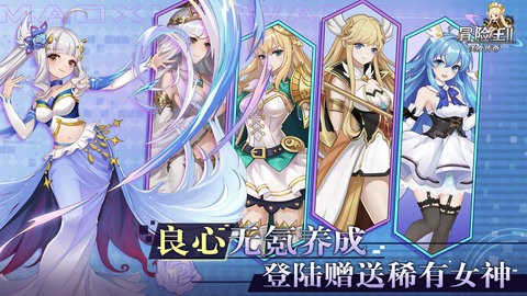 冒险王2之美女传奇 冒险王2之美女传奇