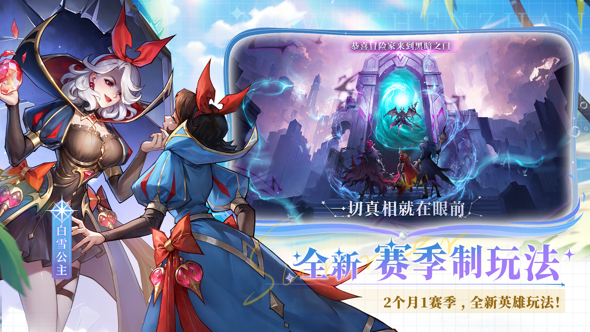 女武神战纪