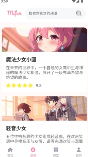 mifunapp安装软件