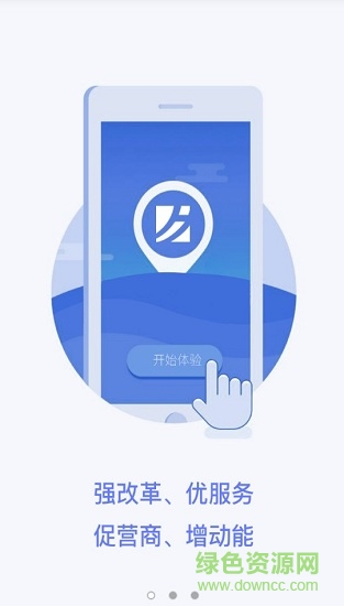 掌上咸阳通
