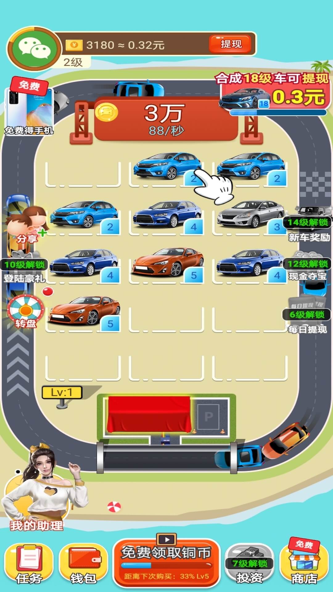 全能车神