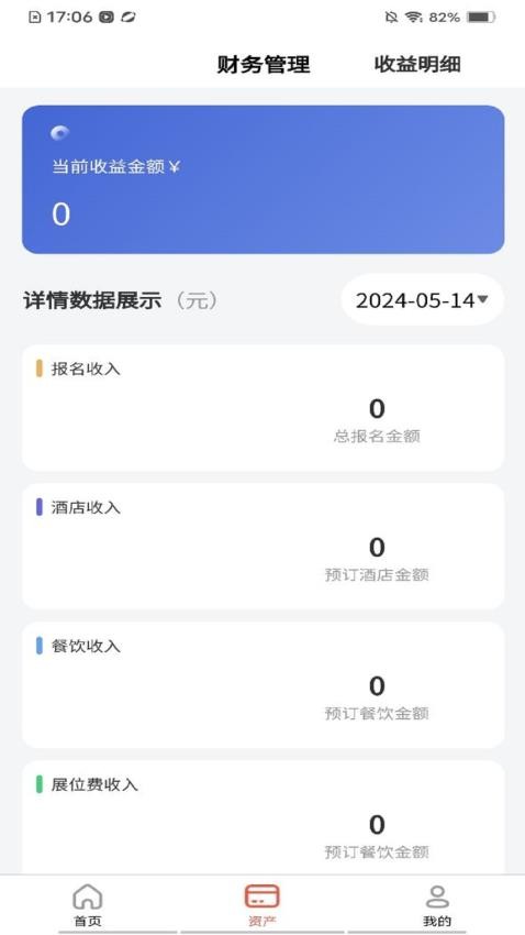 智启会