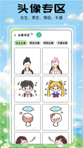 泡泡主题官网版