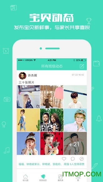 掌心宝贝