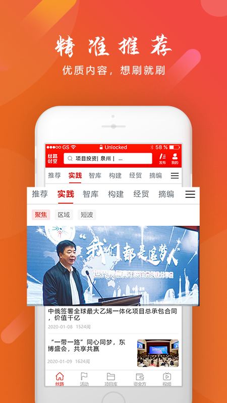 丝路时空