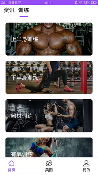极动健身
