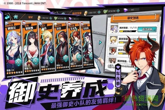 王牌御史