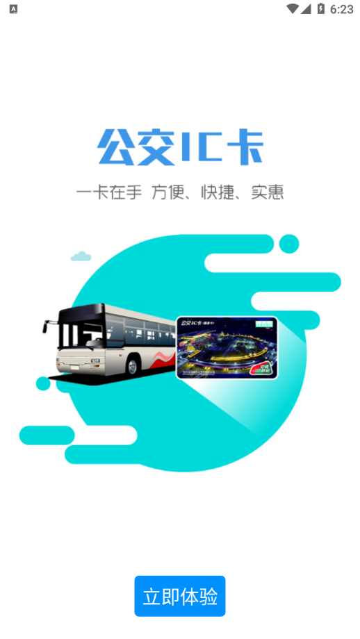 智行黔东南