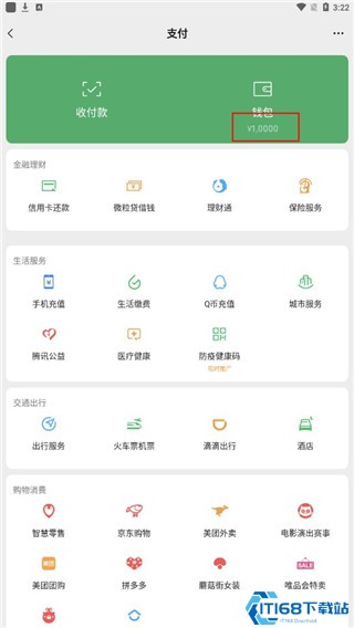 微信余额模拟器3.0免费