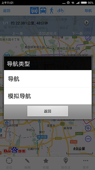 奥维互动地图浏览器 安卓版v8.8.3