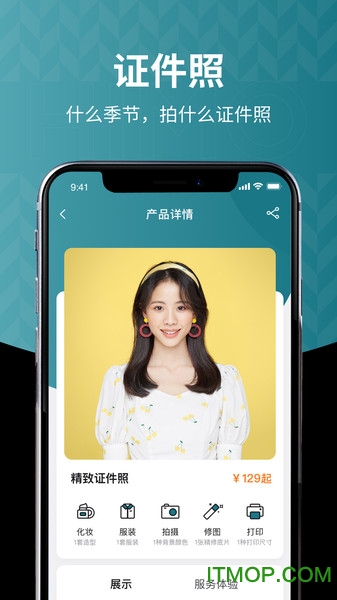 海马体照相馆