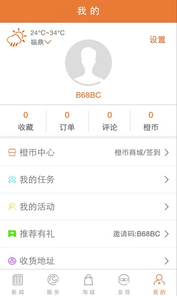 幸福福鼎
