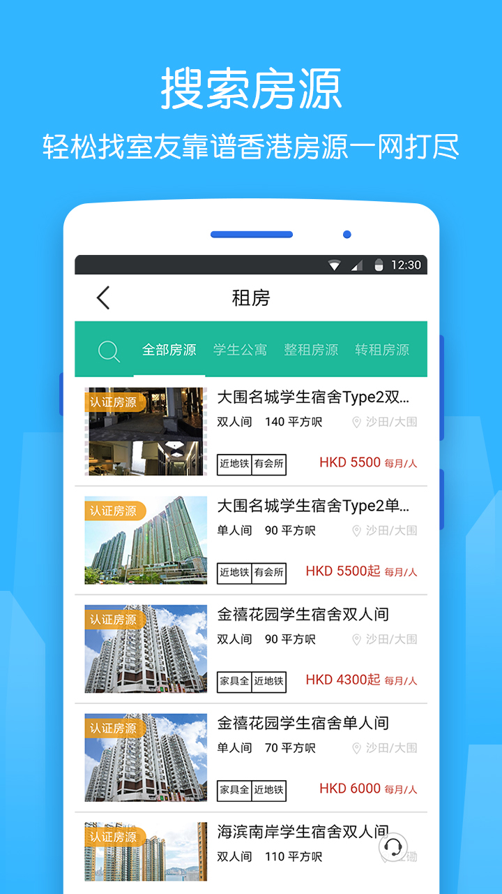 香不香港
