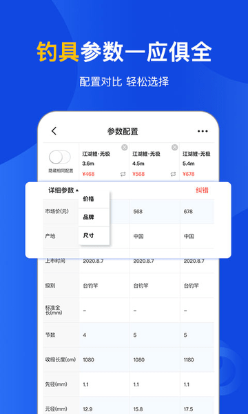 钓具之家