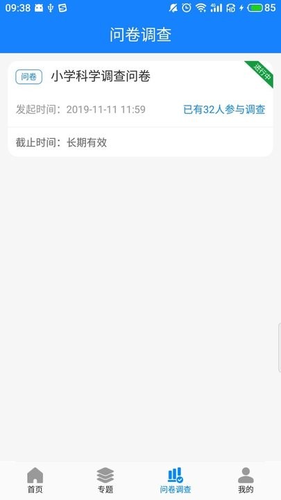 大众科普