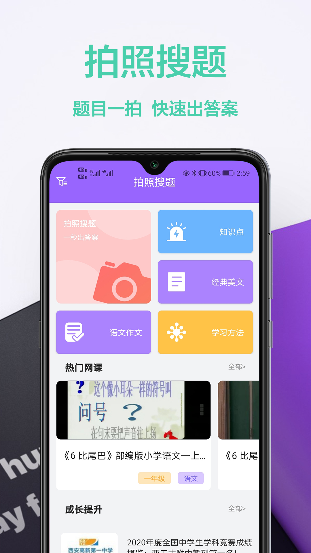 家庭作业