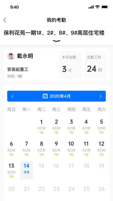 冀建通-工人端
