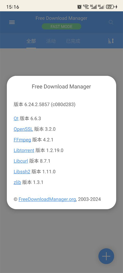fdm下载器 免费版