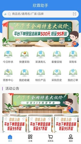 欣霖医药官方版
