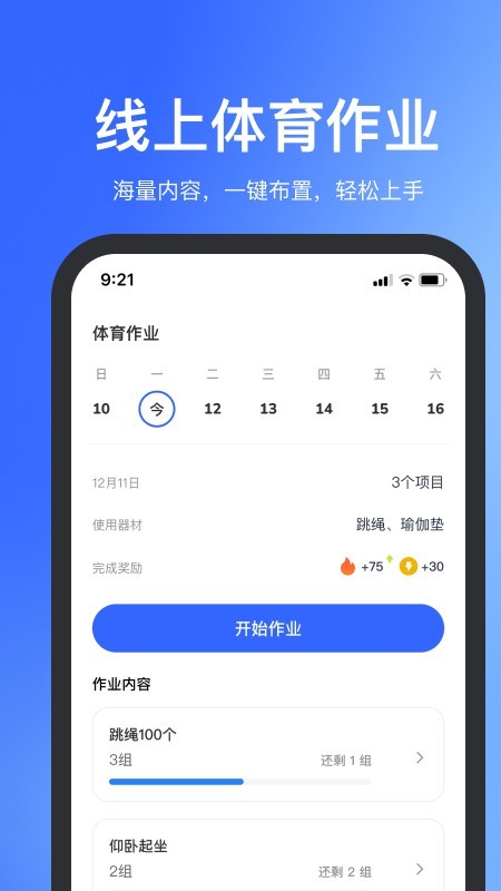 体智云 安卓版v4.0.56