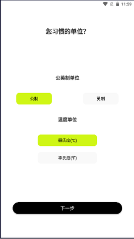 Kawoo智能手环安卓版