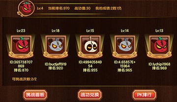 三国小镇2修改器