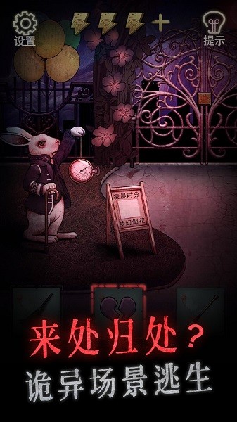 怨偶手游