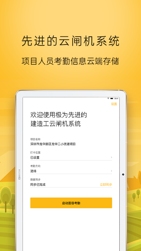 建造工