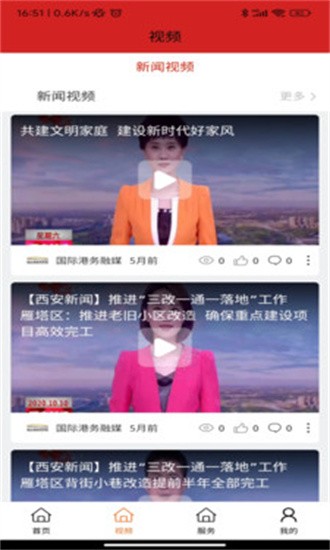 国际港务融媒