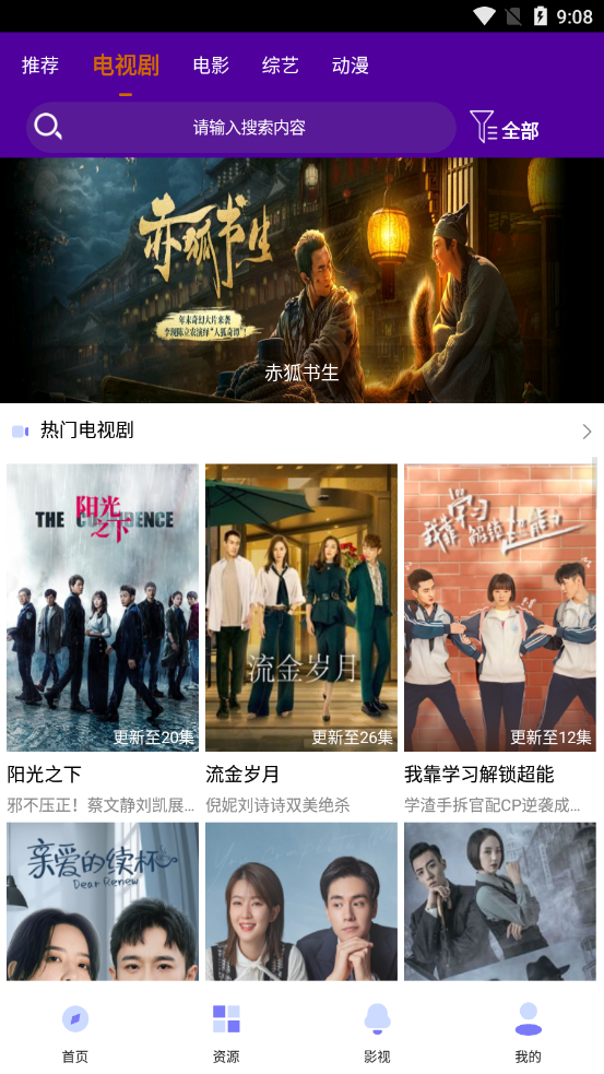 休闲TV