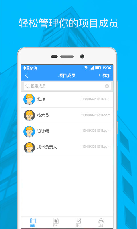 DWG看图纸手机版软件