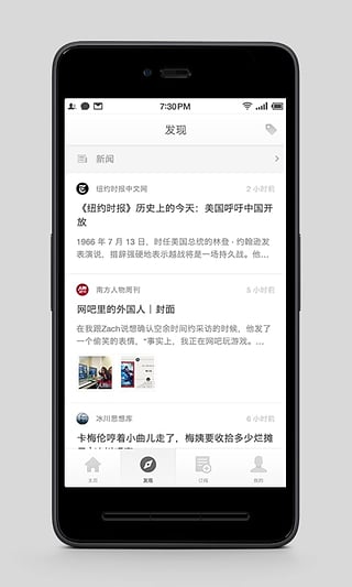 锤子阅读手机软件(又名珍新闻)