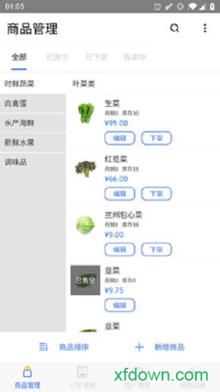 菜场卖菜