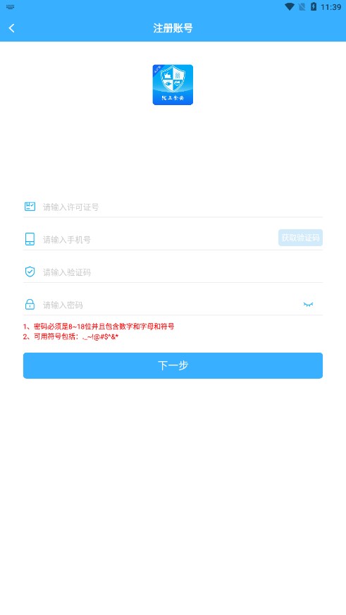陇上食安商户端