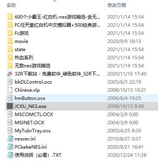 PCkeke nes模拟器中文版
