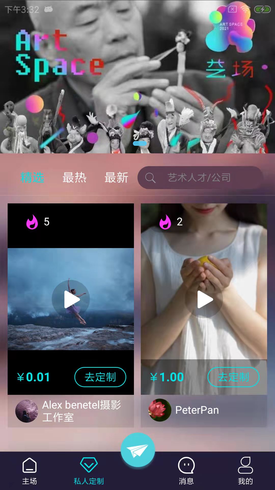 艺场