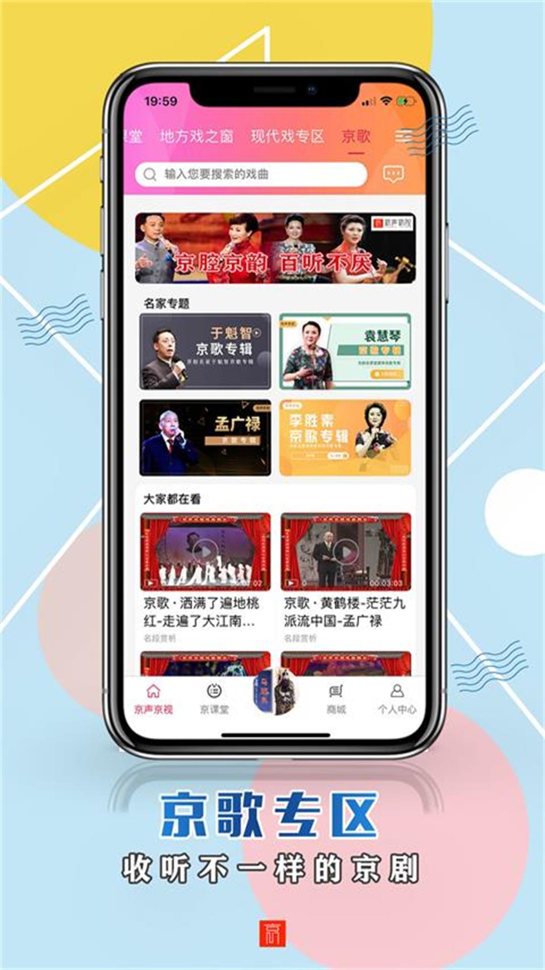 京声京视