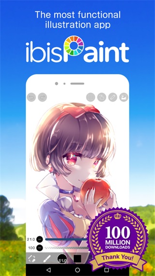 爱笔思画X2024最新版本