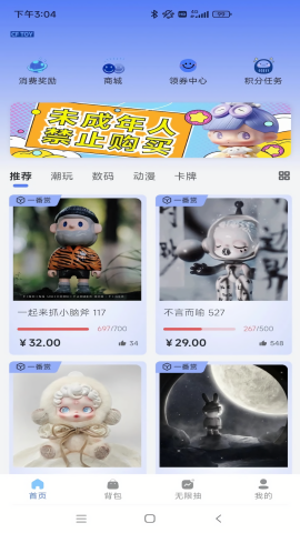 超凡潮玩