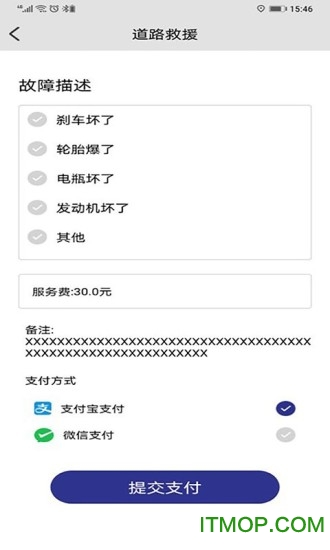 快驴修车