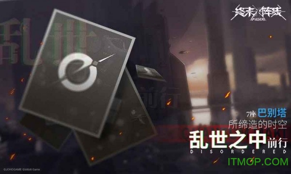 终末阵线：伊诺贝塔