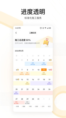 住好家