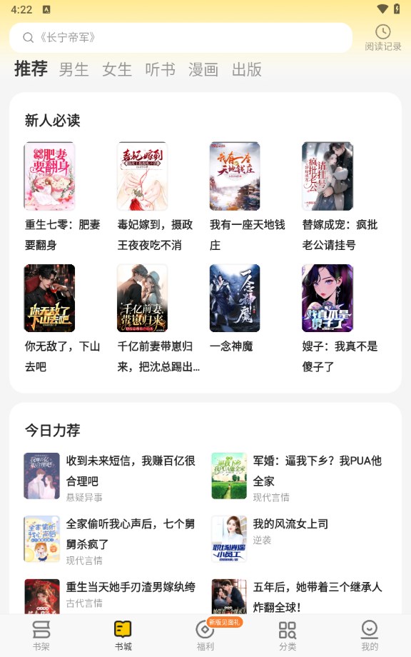 追读小说