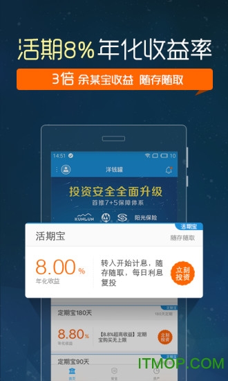 洋钱罐理财