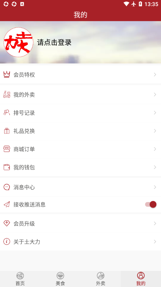 土大力