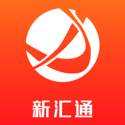 新汇通手机版